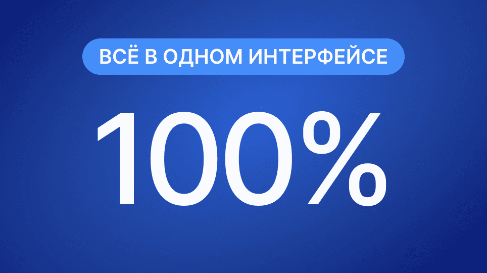 Было 5 разных систем, теперь весь парк в одной панели