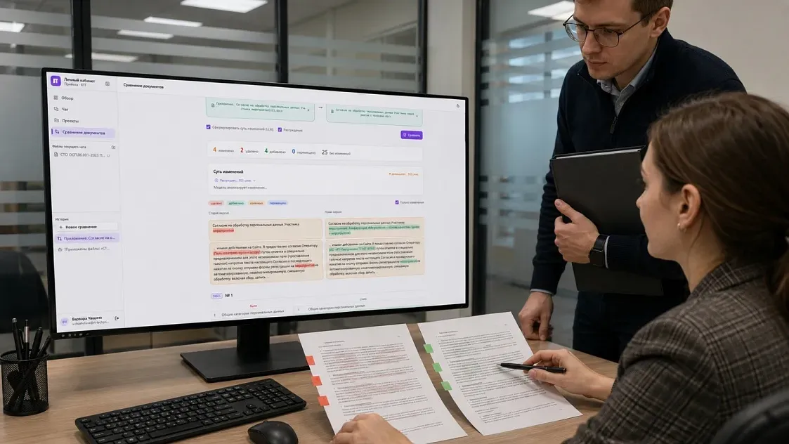 «РТ-Техприемка» разработала ИИ-платформу для автоматизации бэкофисых процессов
