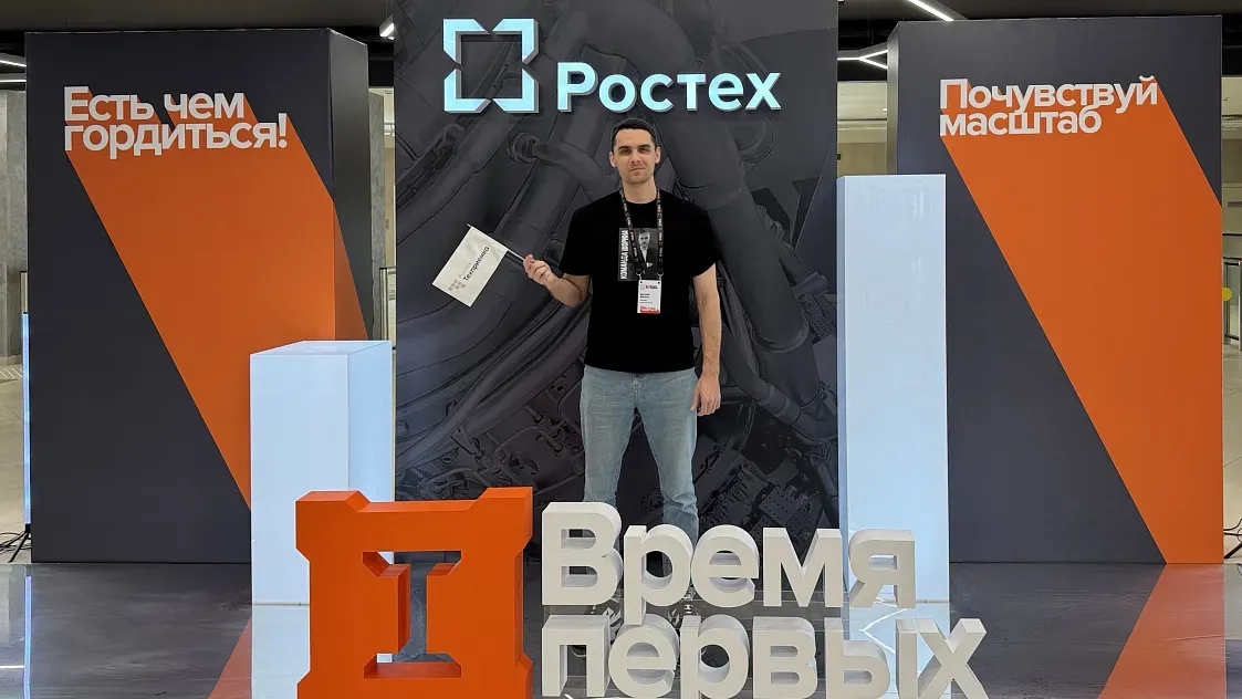 Ведущий дизайнер «РТ-Техприемки» стал победителем чемпионата «Время первых» в компетенции «Визуальная коммуникация»